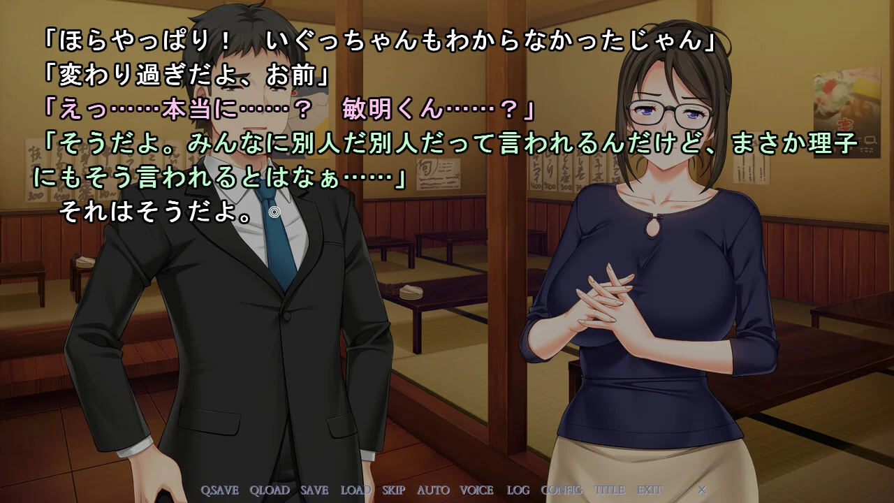 【PC/汉化/存档】无性婚姻：平凡人妻出轨的理由（セックスレス 地味妻が不倫に走った理由）-Angelmoe