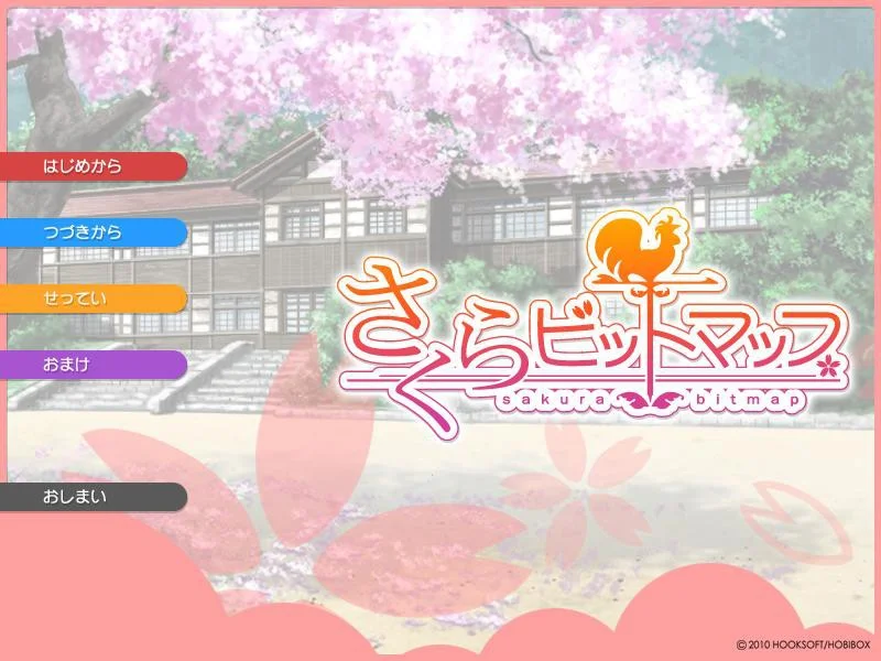 【PC/汉化/存档】樱花限定（さくらビットマップ） 图片 3