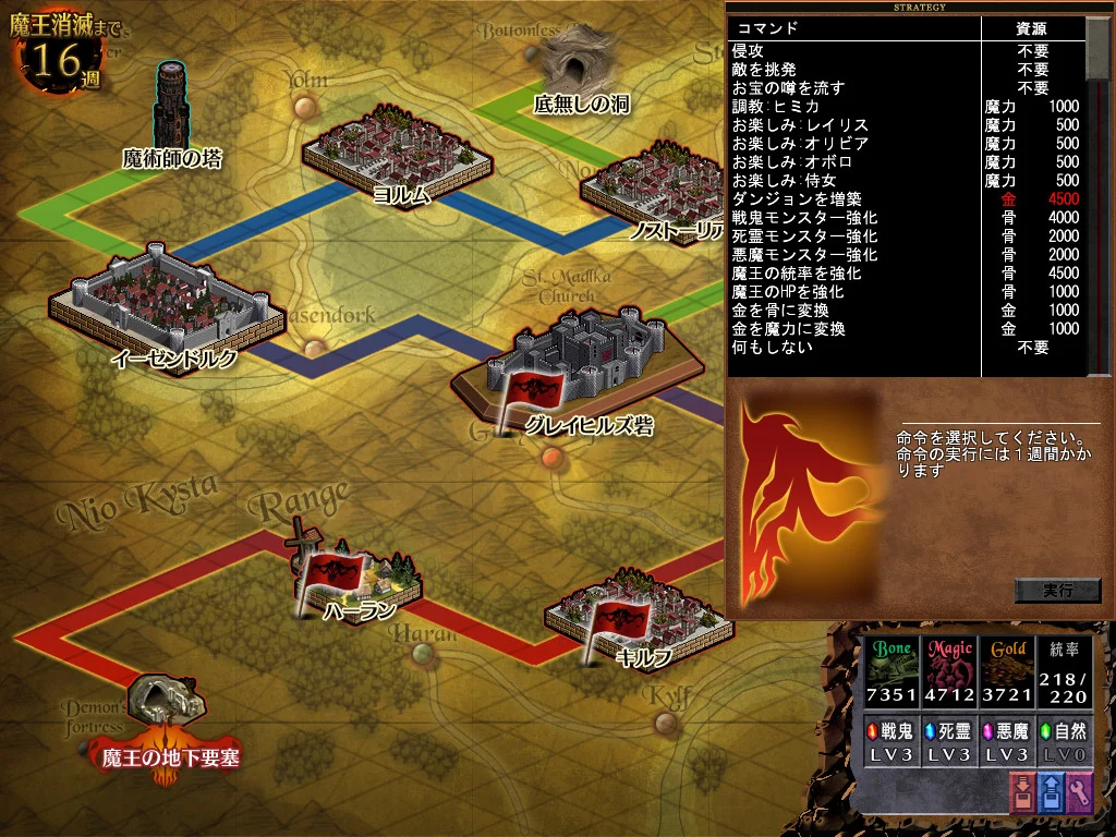 【PC/汉化/存档】魔之国~魔王的地下要塞~（デモニオン ～魔王の地下要塞～） 图片 4