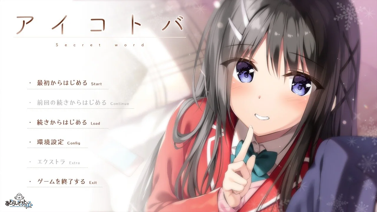 【PC/汉化/存档】爱语（アイコトバ）-Angelmoe