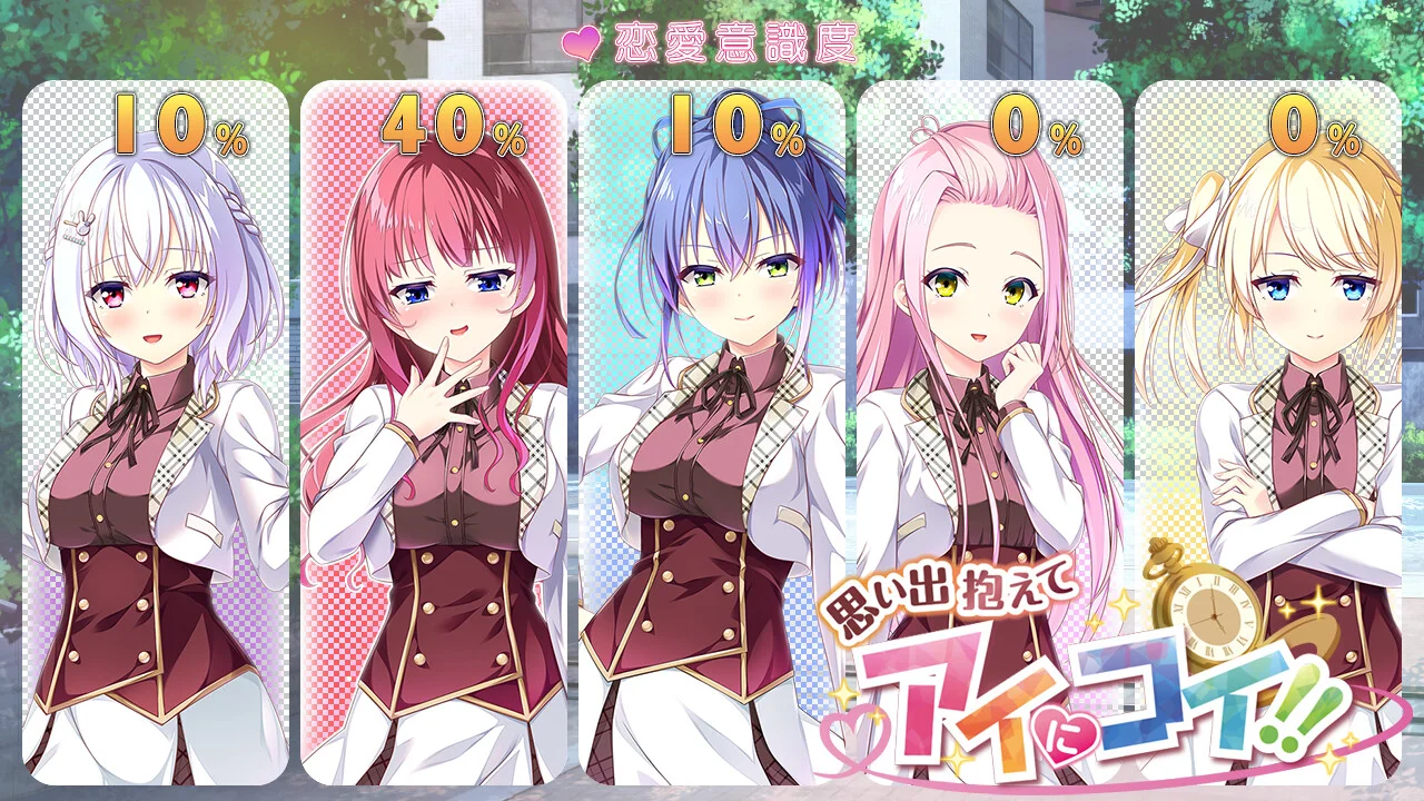 【PC/汉化/存档】怀揣思念同我再会!!（思い出抱えてアイにコイ!!）-Angelmoe