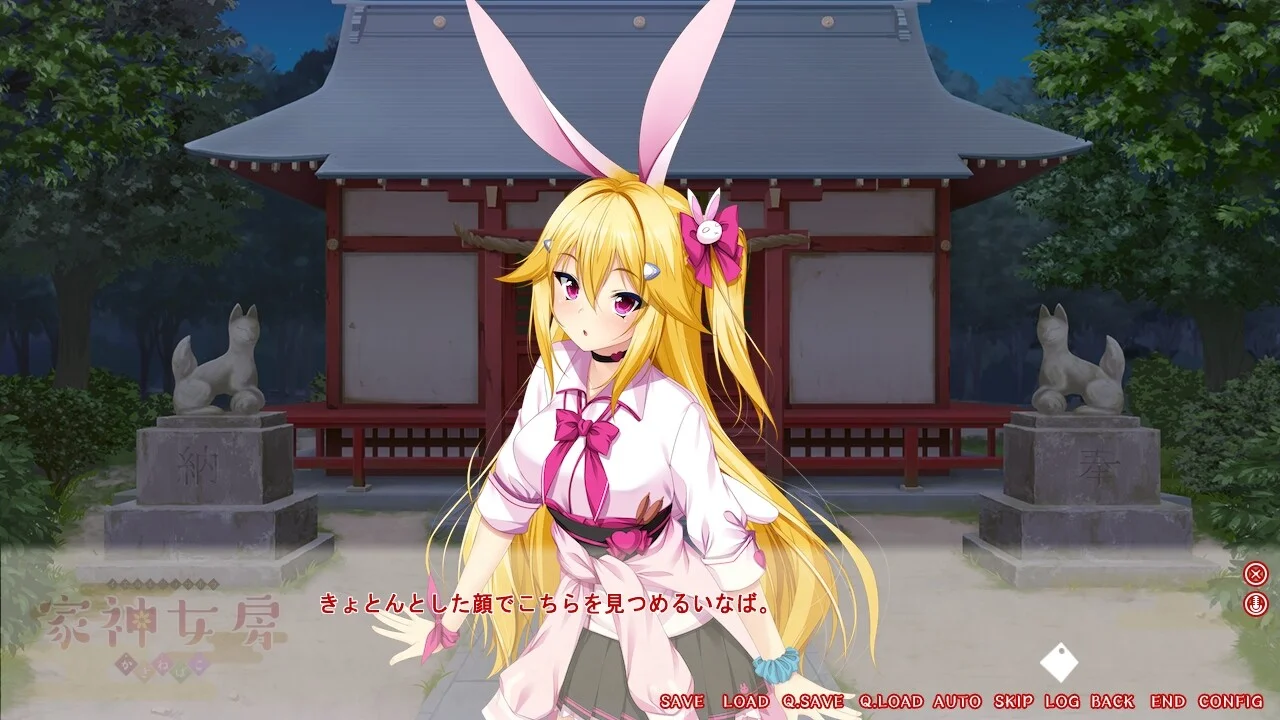 【PC/汉化】家有神妻～恋上金发兔因幡～ 本体+全CG存档 图片 7