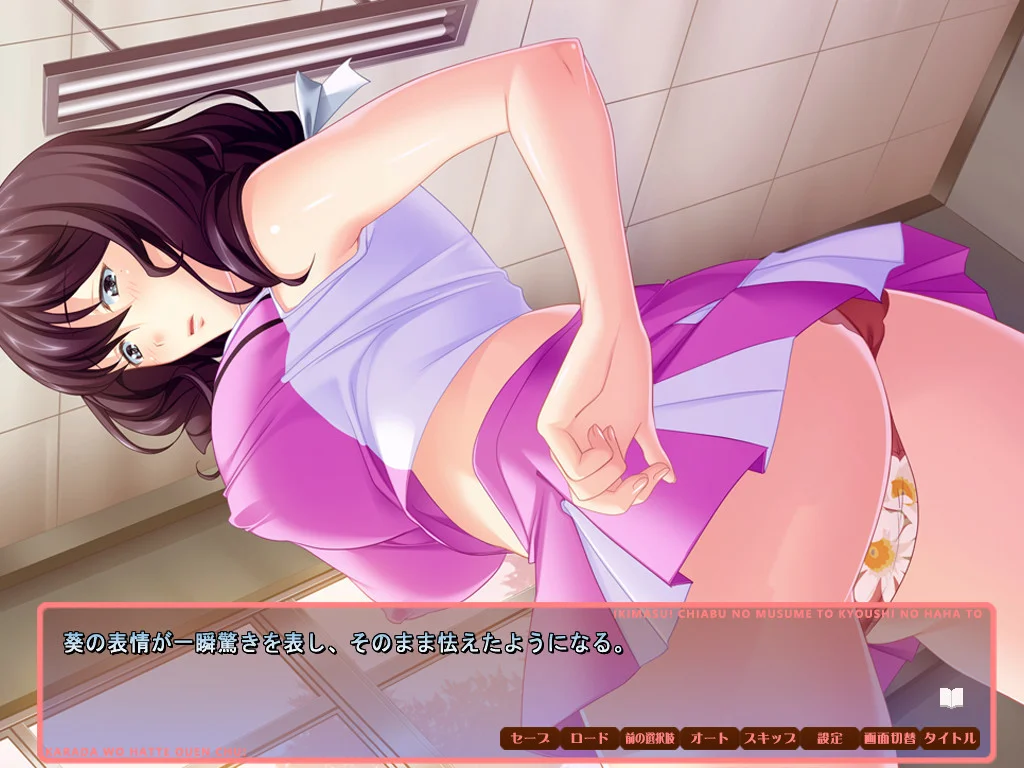 【PC/汉化/存档】啦啦队部的母女~挺身应援中!~(イキます! チア部の娘と教師の母と ~肉体を張って応援中!~) 图片 1