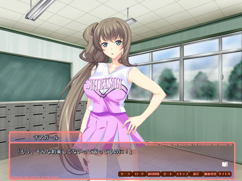 【PC/汉化/存档】啦啦队部的母女~挺身应援中!~(イキます! チア部の娘と教師の母と ~肉体を張って応援中!~) 图片 2