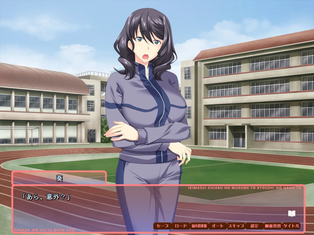 【PC/汉化/存档】啦啦队部的母女~挺身应援中!~(イキます! チア部の娘と教師の母と ~肉体を張って応援中!~) 图片 3