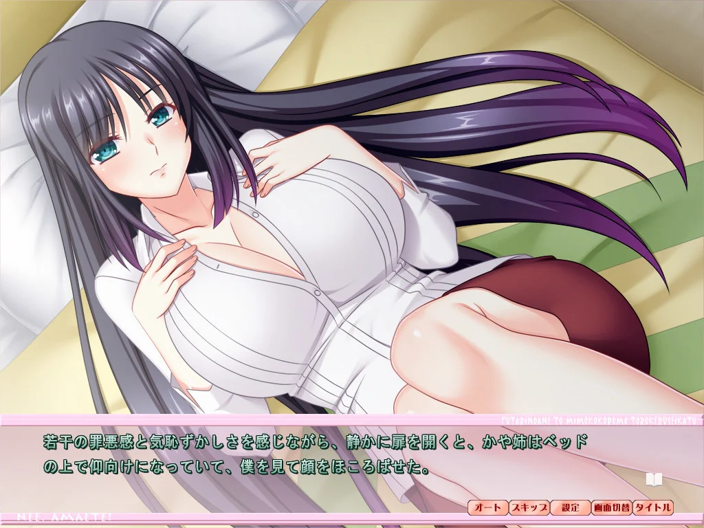 【PC/汉化/存档】向姐姐撒娇吧！~和两个姐姐一起身心融合的性生活~（姉、あまえて！ ～2人の姉と身も心もトロける性活～）-Angelmoe
