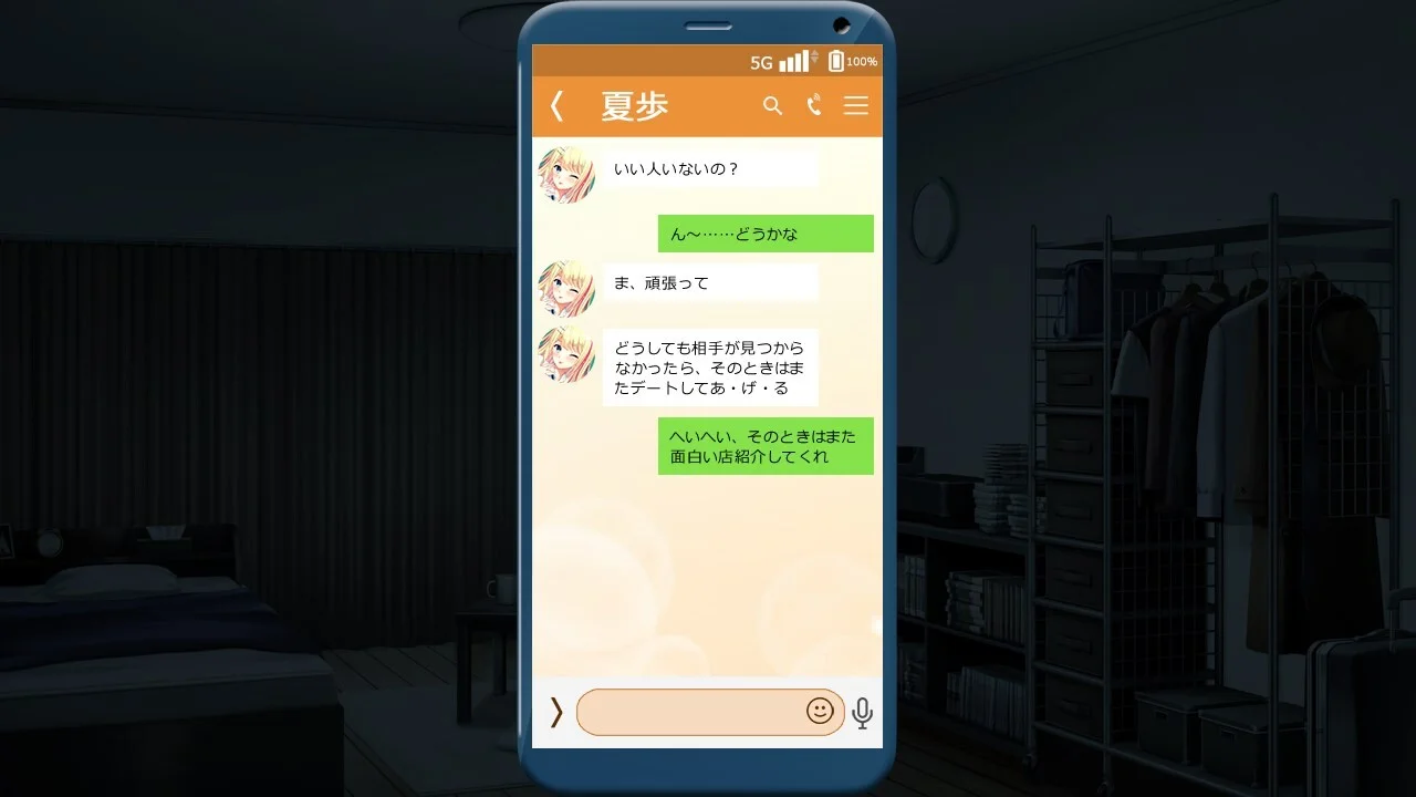 【PC/汉化/存档】指尖情缘(ゆびさきコネクション) 图片 1
