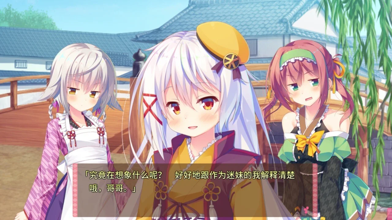 【PC+KR/汉化】将军大人正值妙龄FD(将軍様はお年頃 ふぁんでぃすく -御三家だヨ! 全員集合-) 图片 6