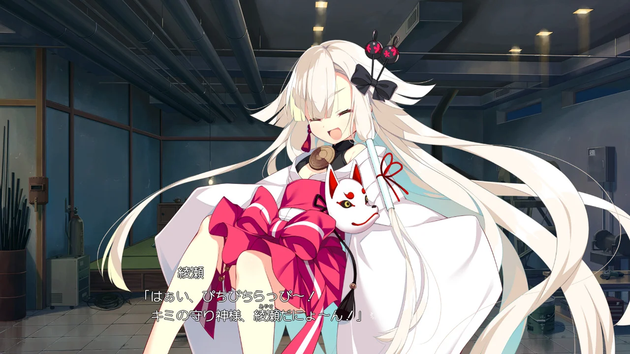 【PC/汉化】牵绊闪耀的恋之伊吕波(絆きらめく恋いろは) 图片 3