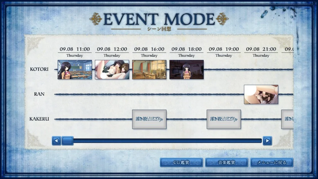 【PC+ONS/汉化】是谁杀了知更鸟(誰が殺したコマドリを) 图片 5