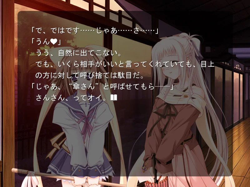 【PC/汉化】终有一日愿遂彼空（いつか、届く、あの空に。） 图片 5