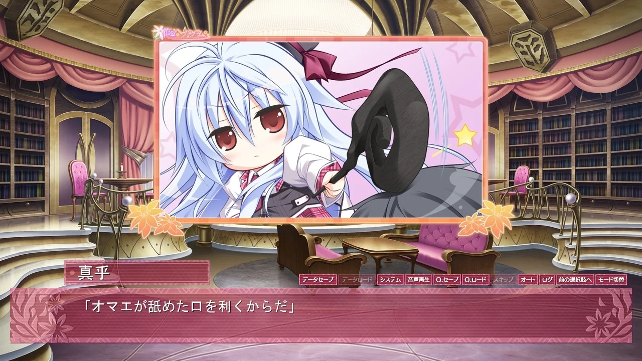 【PC/汉化】花色七芒星(花色ヘプタグラム) 图片 2
