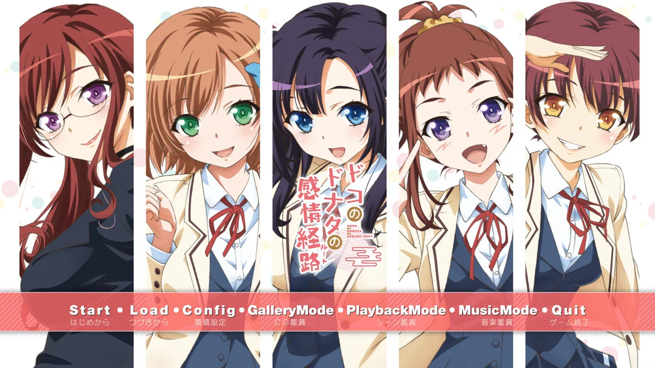 【PC/汉化】ドコのドナタの感情経路-Angelmoe