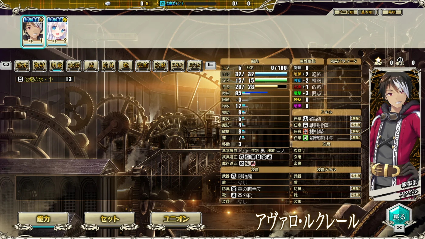 【PC/汉化】天结迷宫大师(天結いラビリンスマイスター) 图片 3