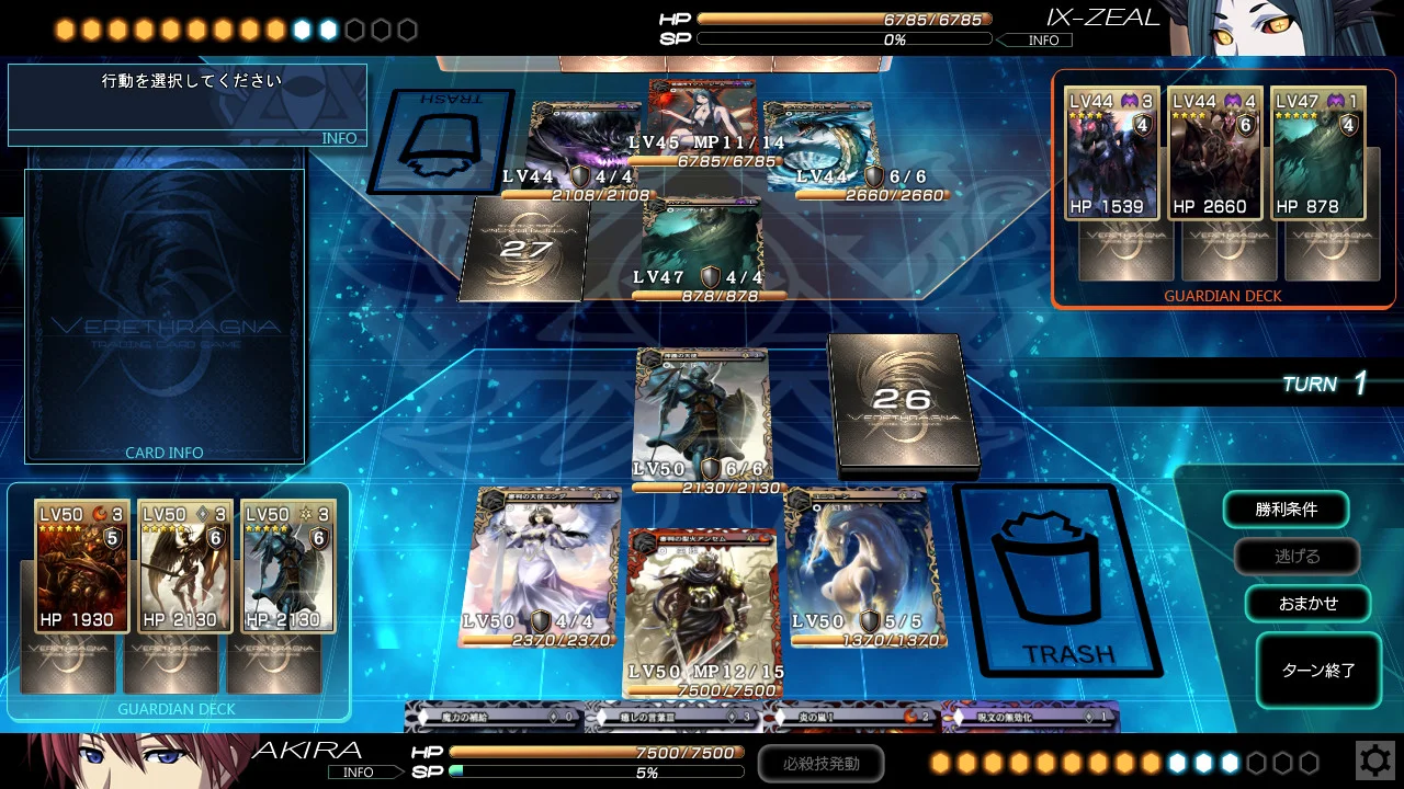 【PC/汉化】乌鲁斯拉格纳~征战的决斗者(ウルスラグナ ~征戦のデュエリスト~) 图片 7