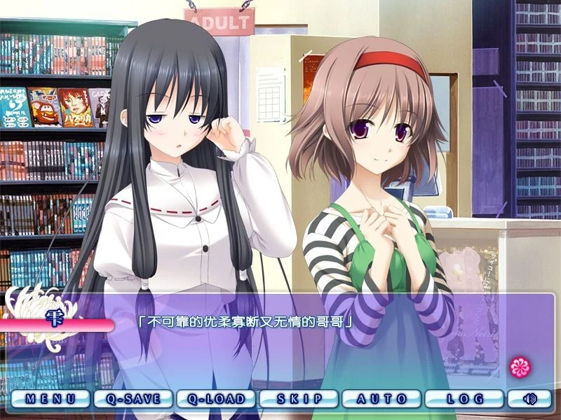 【PC/汉化】死神之吻乃离别之味（死神の接吻は別離の味） 图片 3
