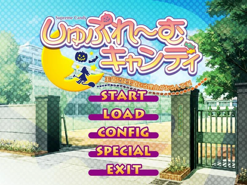 【PC+KR/汉化】超极糖果～王道自有王道的理由～（しゅぷれ～むキャンディ～王道には王道たる理由があるんです！） 图片 3