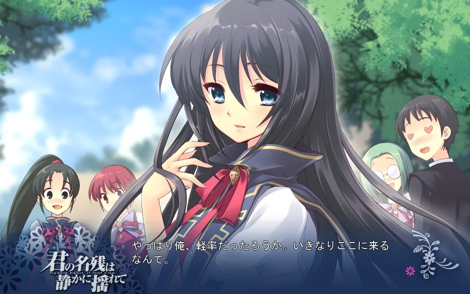 【PC/汉化】君之余影静静地摇曳着(君の名残は静かに揺れて) 图片 6