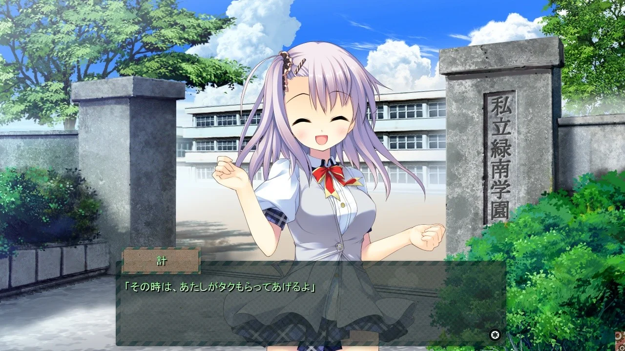 【多端/汉化】硬要无视与你的未来 ~Relay broadcast~（あえて無視するキミとの未来 ～Relay broadcast～） 图片 2