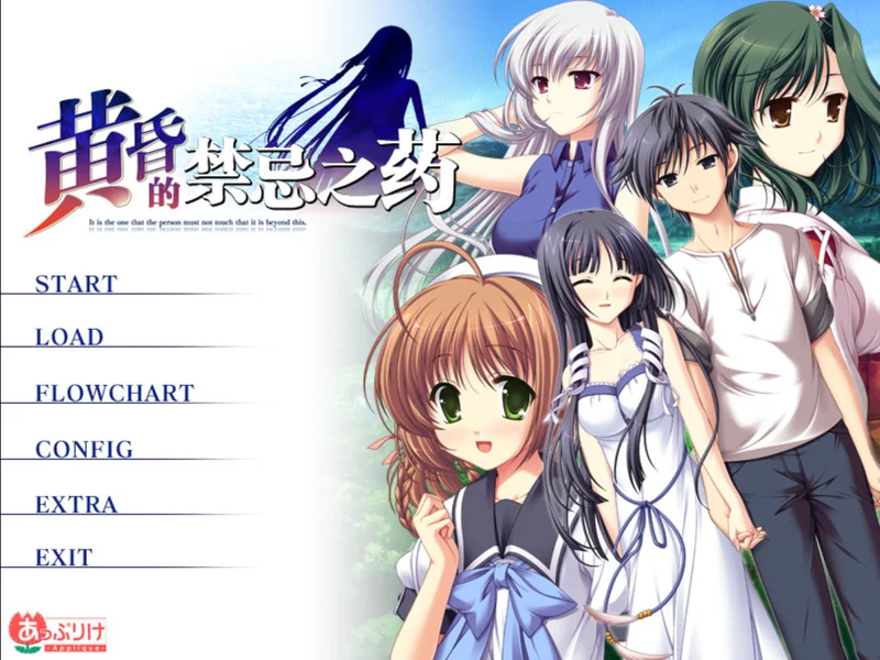 【PC+KR/汉化】黄昏的禁忌之药（黄昏のシンセミア）-Angelmoe