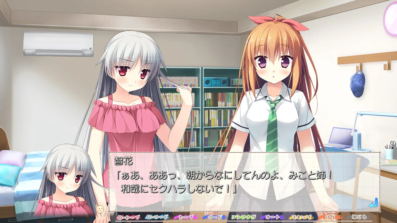 【PC+KR/汉化】仓野家的双胞胎故事(倉野くんちのふたご事情) 图片 1