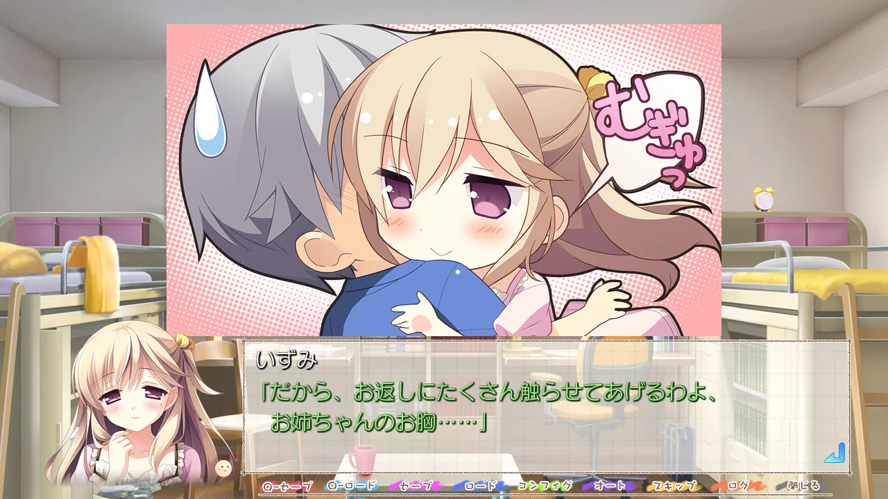 【PC+KR/汉化】仓野家的双胞胎故事(倉野くんちのふたご事情) 图片 4