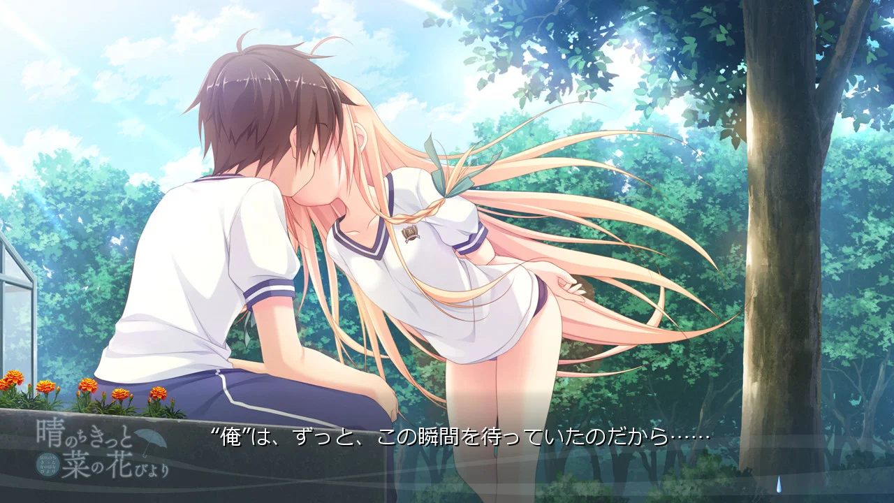 【PC+KR/汉化】晴霁之后,定是菜花盛开的好天气(晴のちきっと菜の花びより) 图片 5