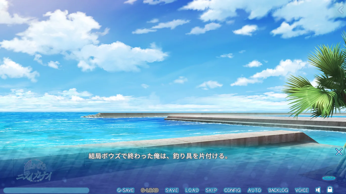 【PC/汉化】遥かなるニライカナイ（Harukanaru Nirai Kanai） 图片 1
