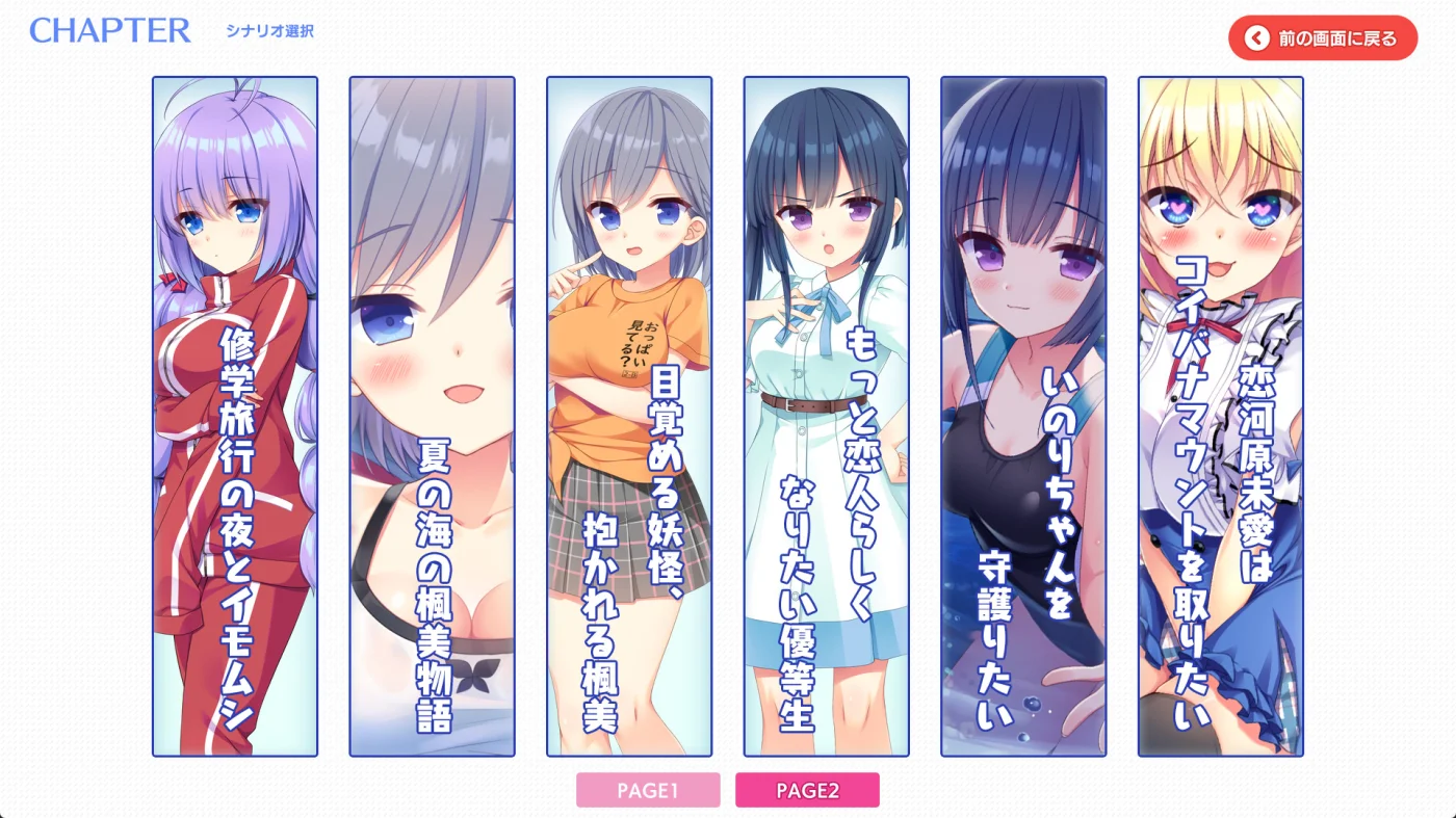 【PC+KR/汉化】八卦恋爱 Mini Fan Discs After Festival(コイバナ恋愛 ミニファンディスク アフターフェスティバル) 图片 9