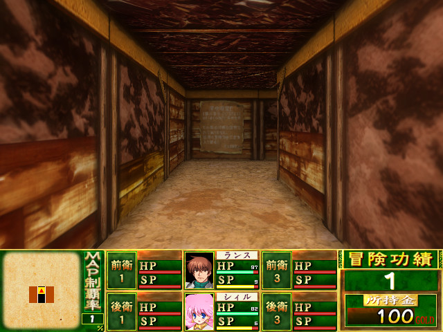 兰斯6 赛斯崩坏+后日谈 / Rance6 －ゼス崩壊－插图1