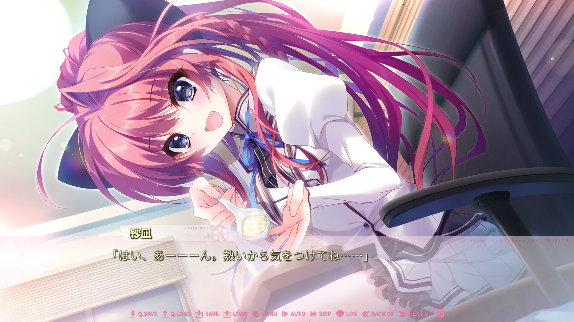 纯白交响曲 SANA EDITION / ましろ色シンフォニー SANA EDITION插图3