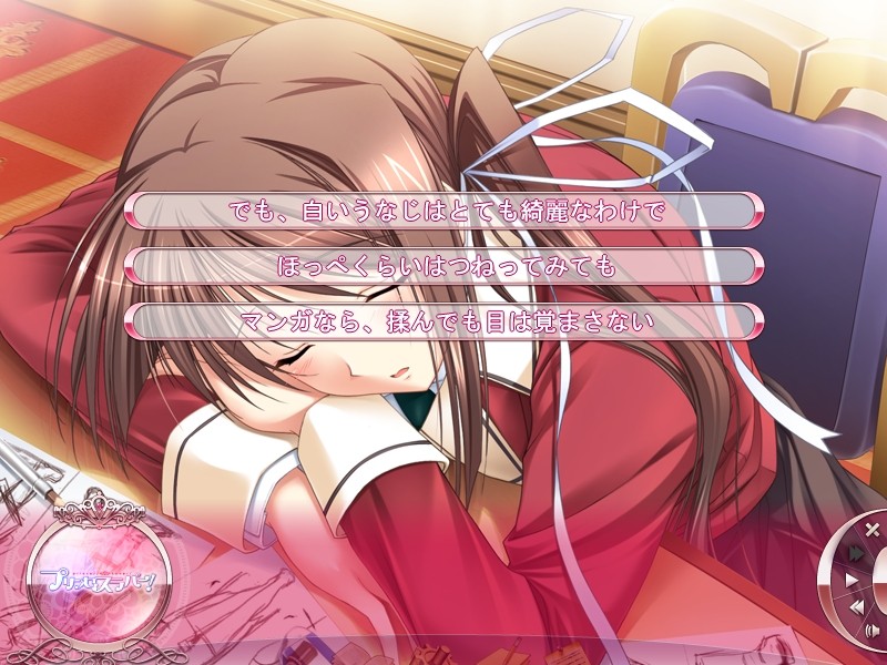 公主恋人 / プリンセスラバー！插图6