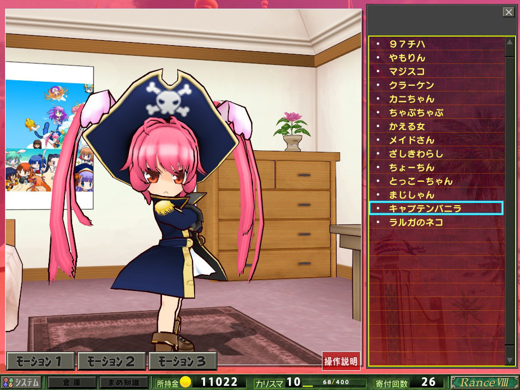 兰斯8 / ランス・クエスト插图1