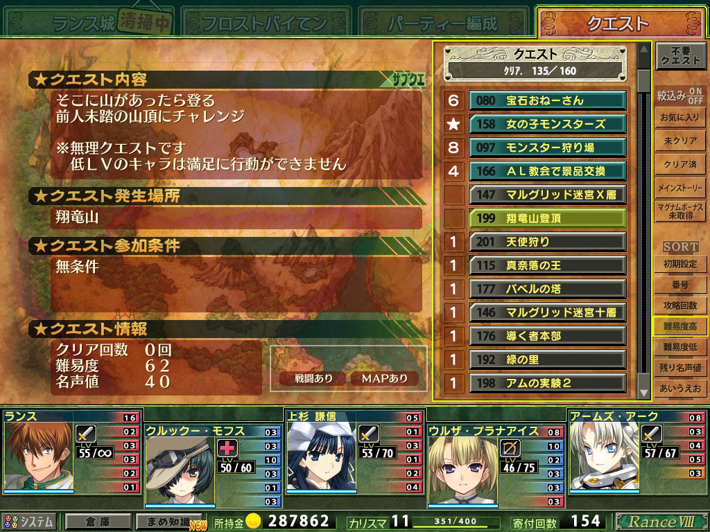 兰斯8 / ランス・クエスト插图