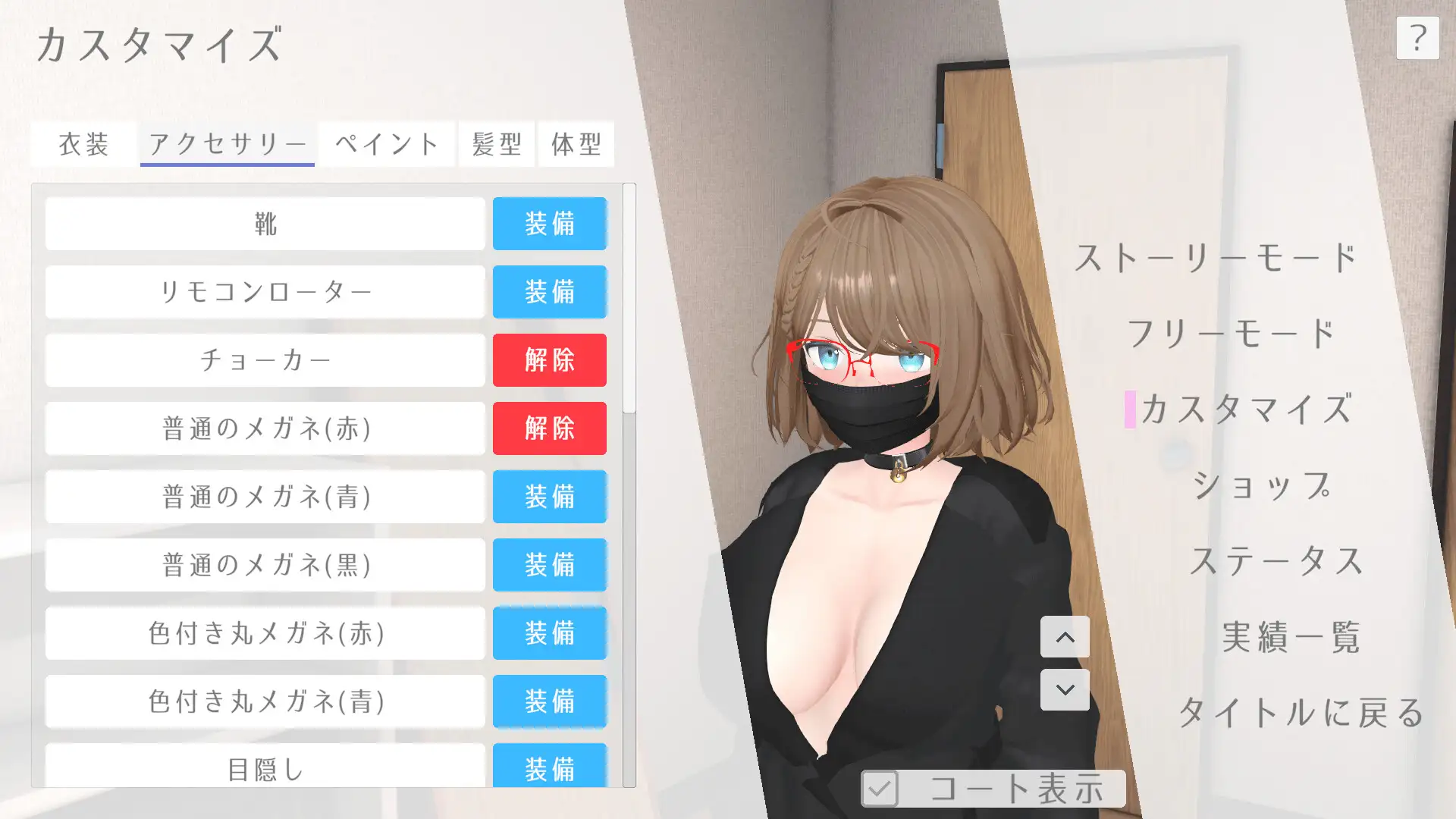 户外露出少女莉娜 v1.2.1 / 野外露出少女レナちゃん