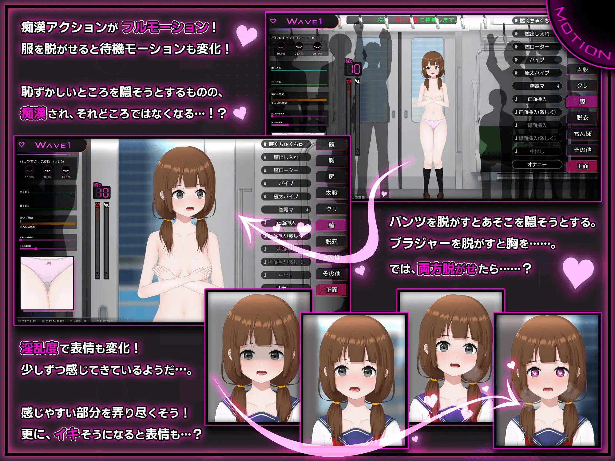 完全痴汉 内向女高中生沦陷记 / 完全痴漢内気なJKが堕ちるまで~V1.0 H解锁存档[3.8G]