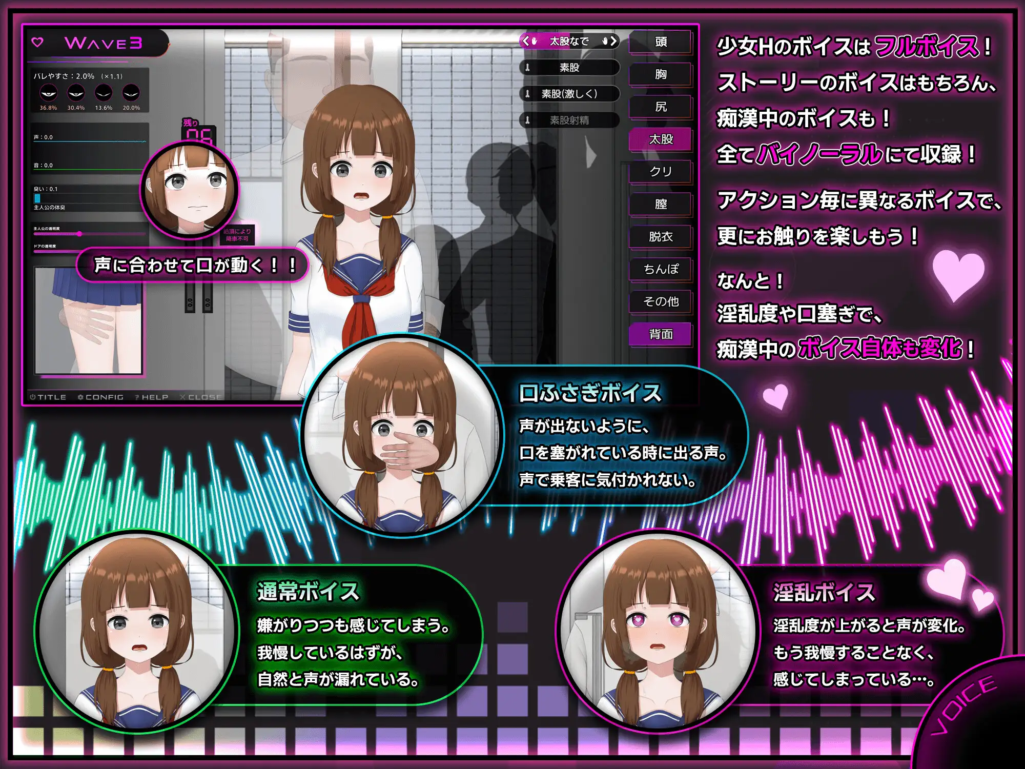 完全痴汉 内向女高中生沦陷记 / 完全痴漢内気なJKが堕ちるまで~V1.0 H解锁存档[3.8G]