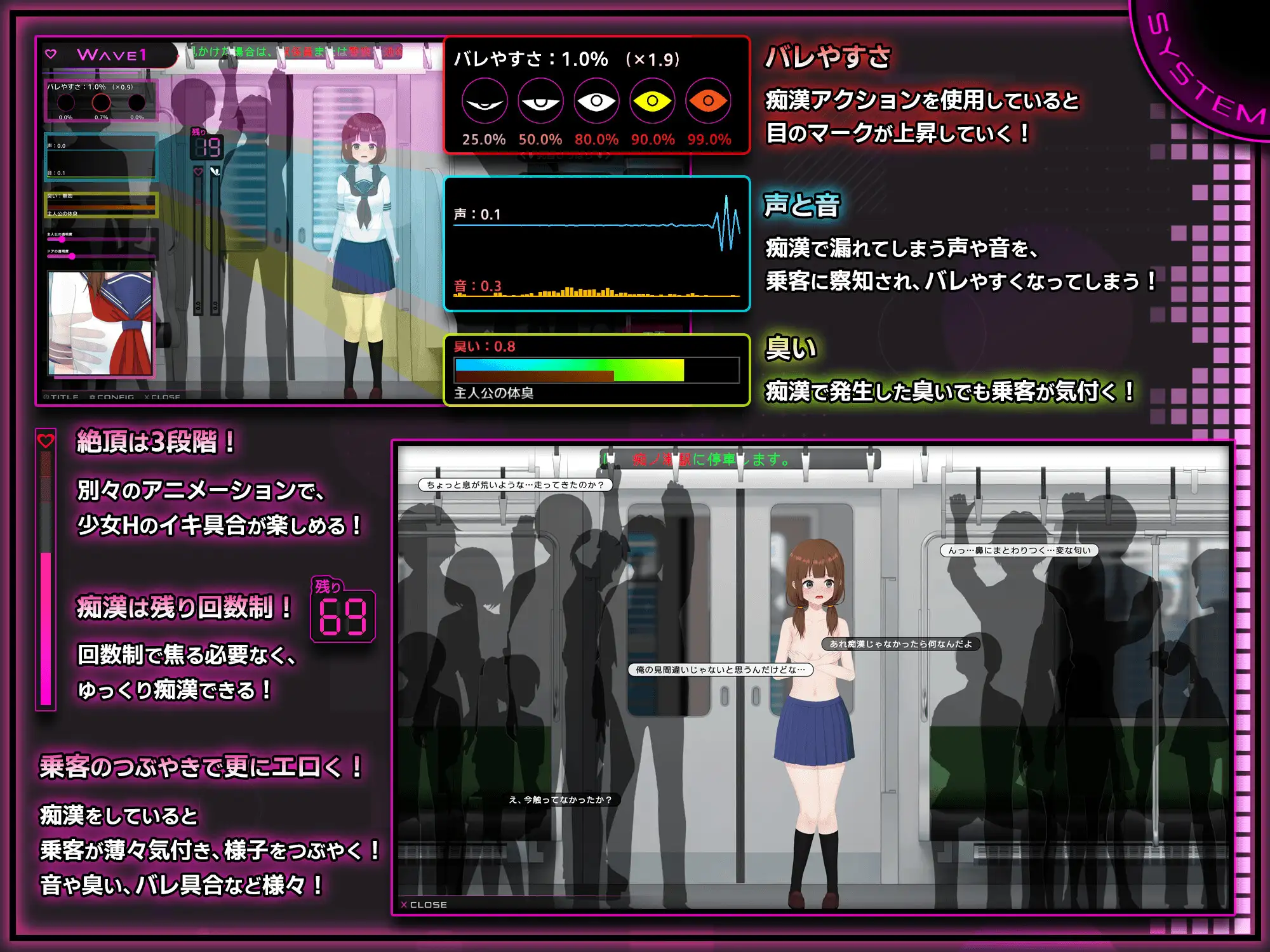 完全痴汉 内向女高中生沦陷记 / 完全痴漢内気なJKが堕ちるまで~V1.0 H解锁存档[3.8G]