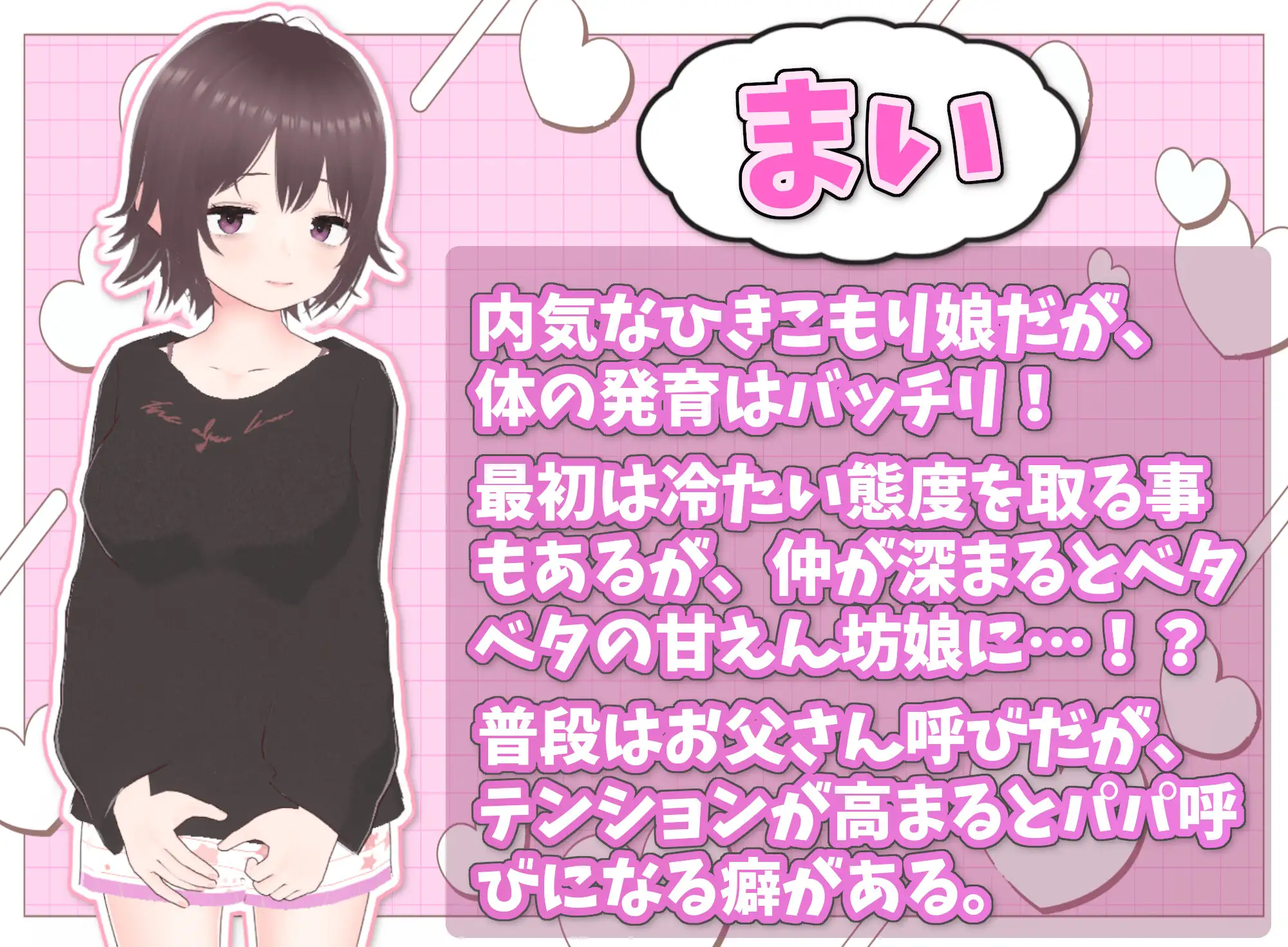 理想的家里蹲生活～父女的亲密同居～ / 理想のひきこもり生活 ～Ver1.0.4 本体+存档 [818M]插图2