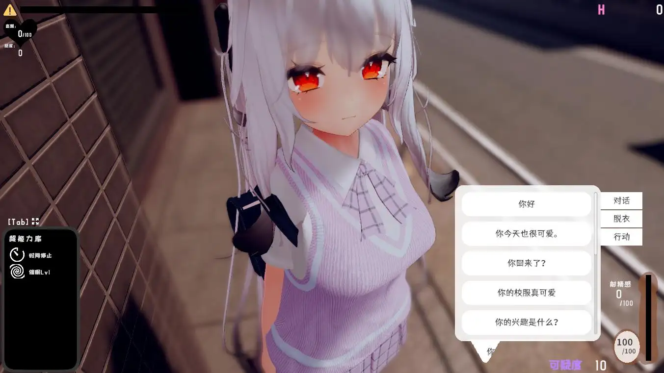 跟踪!催眠她!偷偷恶作剧-随处做爱 本体+内置全解锁模式【7.3G】插图1 跟踪!催眠她!偷偷恶作剧-随处做爱 本体+内置全解锁模式【7.3G】插图1