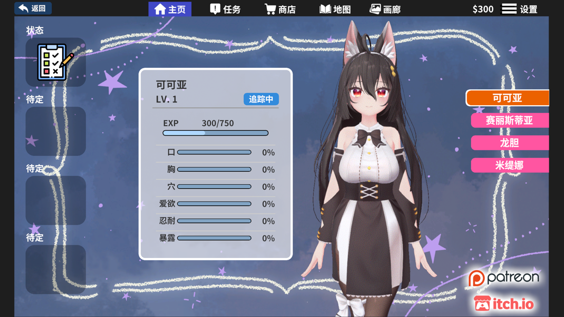 虚拟少女开发计划 / Project Virtual Girl v1.5.2 [2.36G]插图2