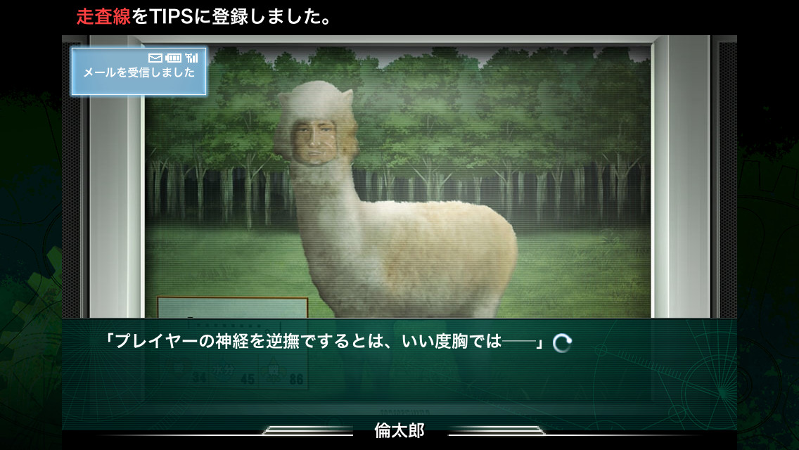 命运石之门 线形拘束的树状图插图7 命运石之门 线形拘束的树状图插图7