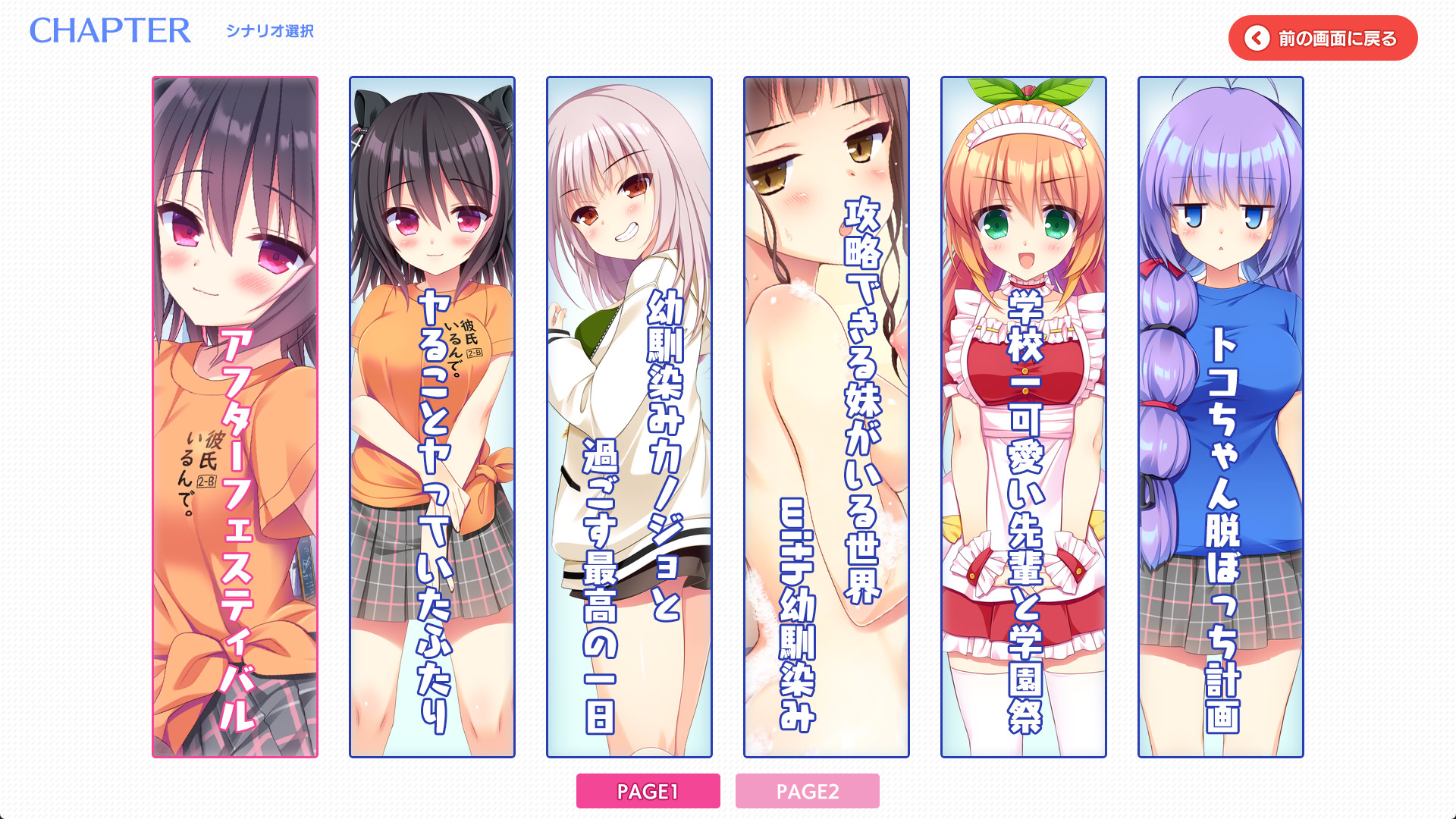 图片[9]-八卦恋爱 Mini Fan Discs After Festival / コイバナ恋愛 ミニファンディスク アフターフェスティバル-Angelmoe