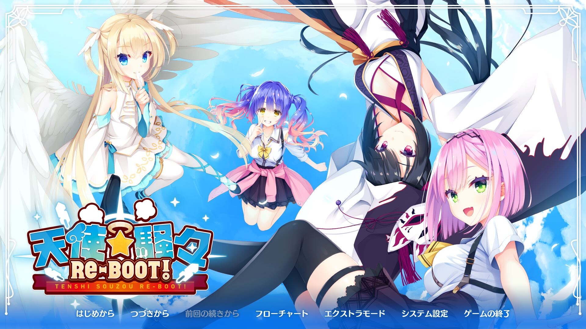 图片[2]-[PC/KR/汉化]天使☆嚣嚣 RE-BOOT! / 天使☆騒々 RE-BOOT!-Angelmoe