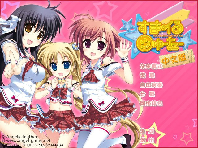 图片[1]-[ADV/官中]Smile☆Shooter ~First☆Ticket~ / スマイル☆シューター ～ふぁーすと☆ちけっと～-Angelmoe