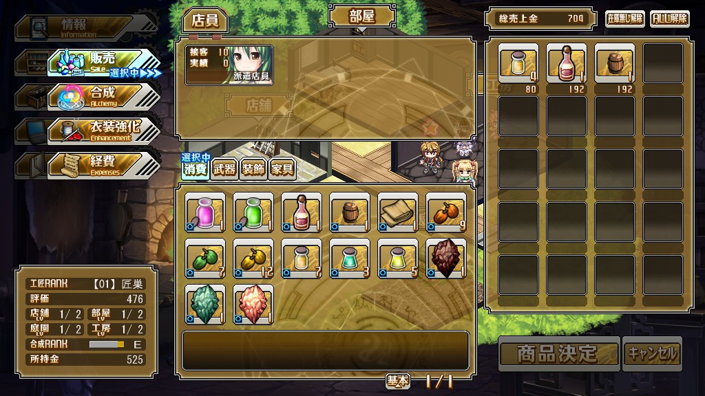 图片[3]-【RPG/汉化】神采炼金大师 / 神採りアルケミーマイスター-Angelmoe