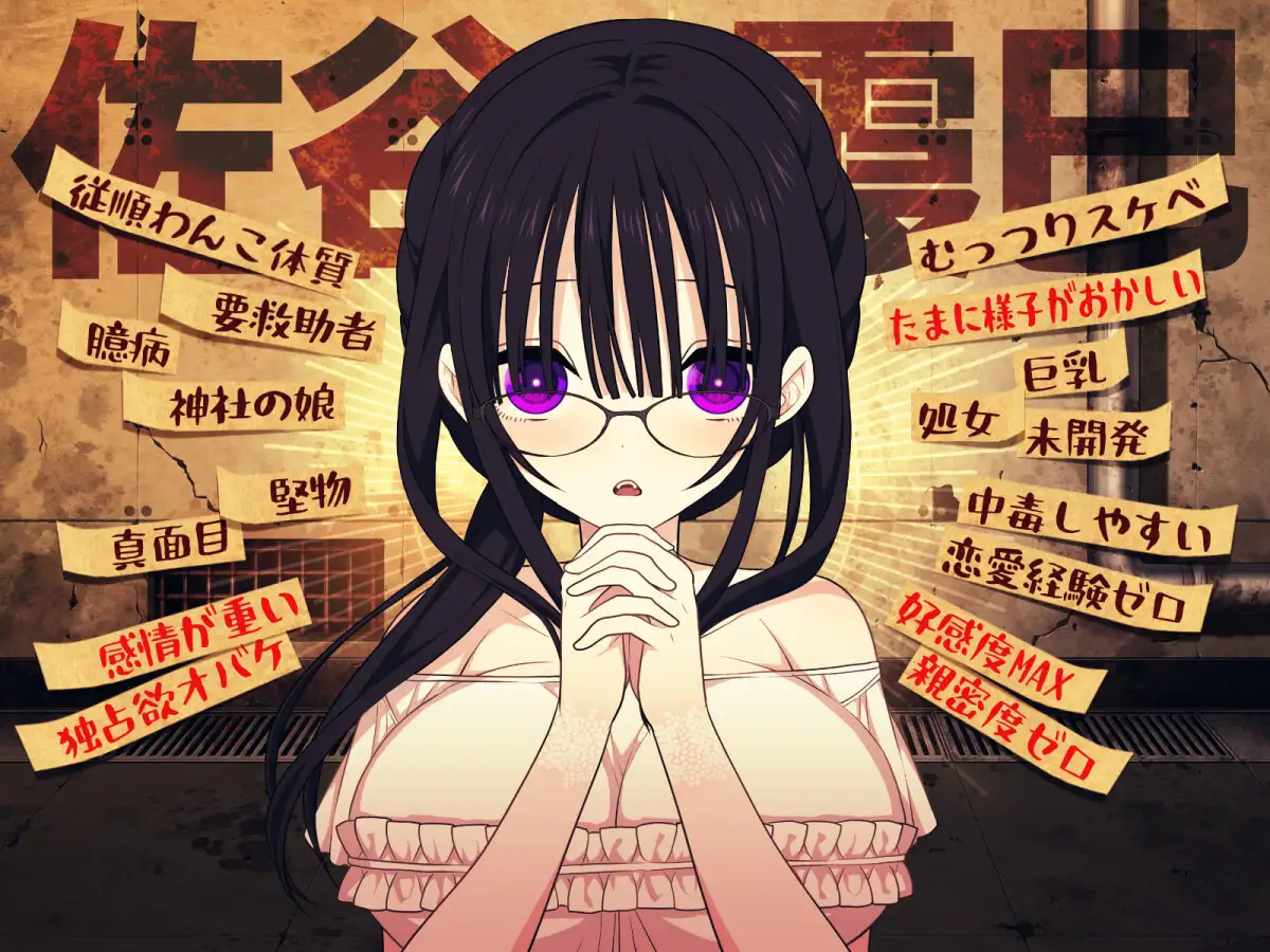 图片[2]-[SLG/汉化]佐谷霞没有你就活不下去 / 佐谷霞巳はあなたがいないと生きられない v1.06-Angelmoe