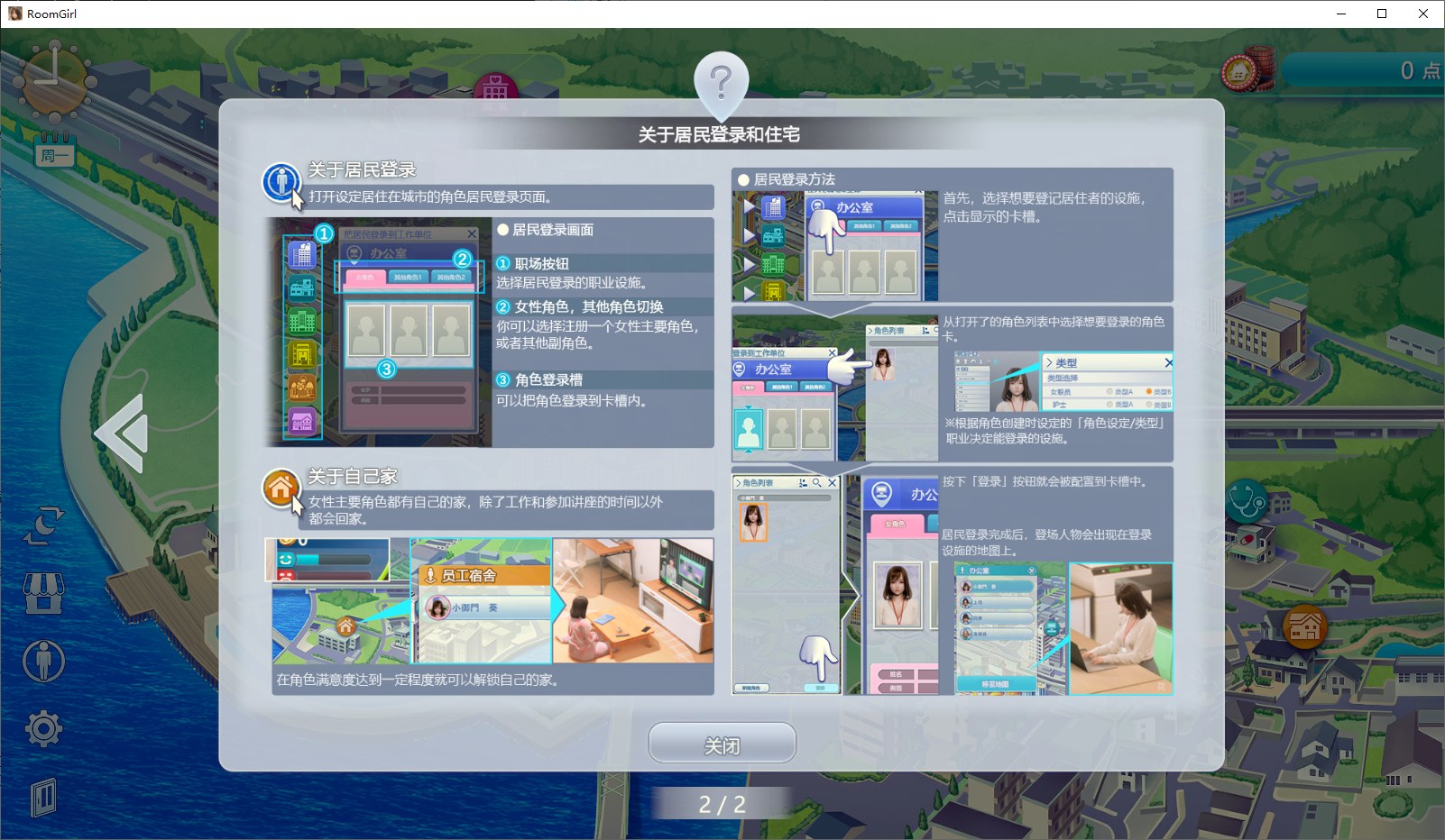 图片[6]-[动态/精品/步兵/大作]职场少女 / Room Girl~ 本体+全满存档+新DLC+五千多角色卡整合MOD-Angelmoe