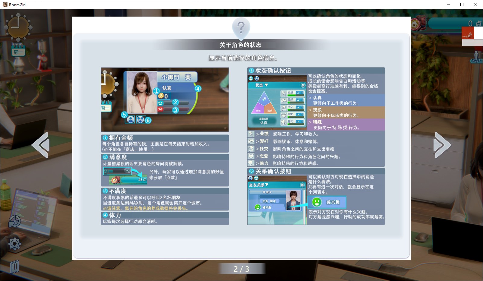 图片[3]-[动态/精品/步兵/大作]职场少女 / Room Girl~ 本体+全满存档+新DLC+五千多角色卡整合MOD-Angelmoe