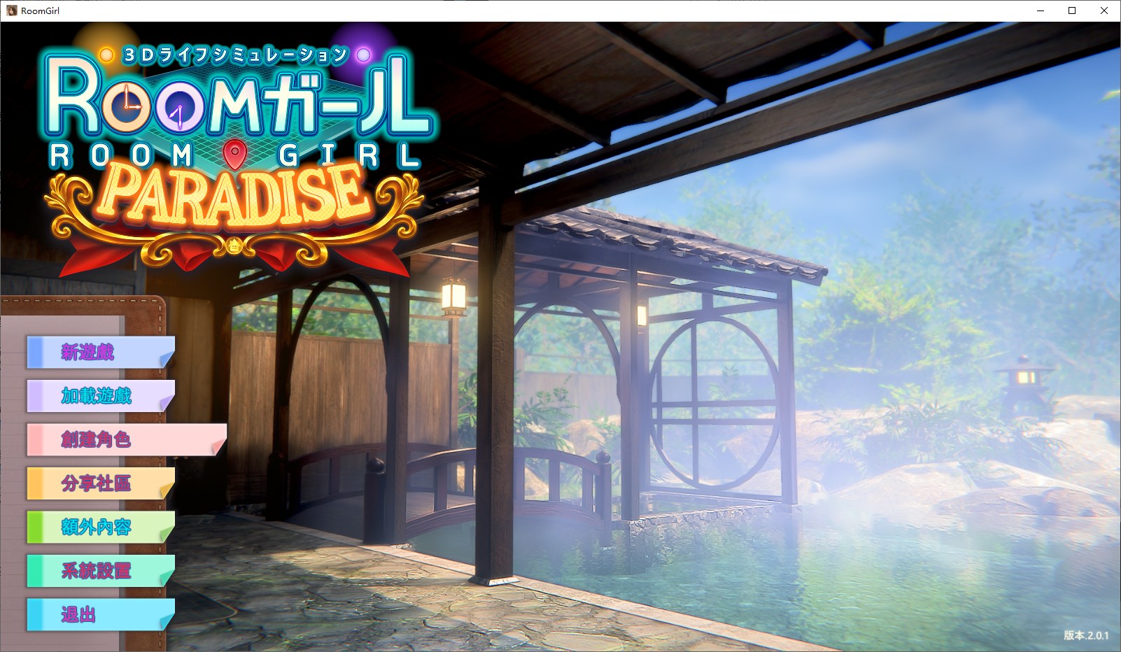 图片[1]-[动态/精品/步兵/大作]职场少女 / Room Girl~ 本体+全满存档+新DLC+五千多角色卡整合MOD-Angelmoe